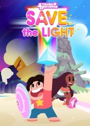 Steven Universe: Save the Light (2018) PC | Лицензия