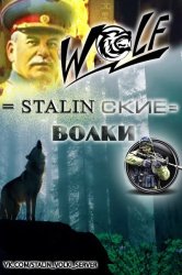 Counter-Strike 1.6 - stalin-volki (2019) PC | 
