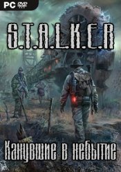 Сталкер Канувшие в небытие (2020) PC | RePack от SEREGA-LUS